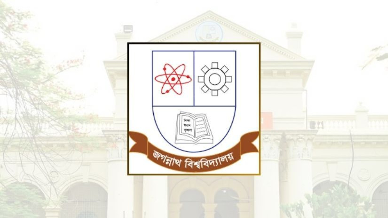 জগন্নাথ বিশ্ববিদ্যালয়