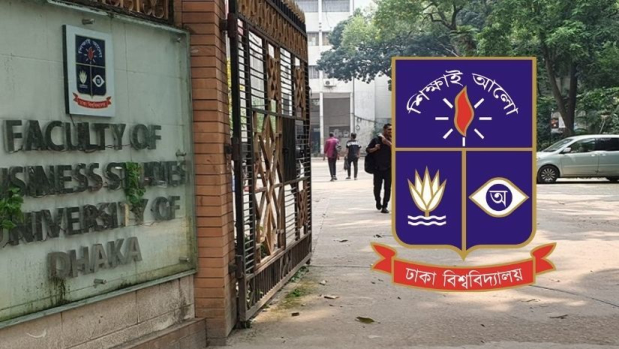 ঢাকা বিশ্ববিদ্যালয়ের ব্যবসায় শিক্ষা অনুষদ