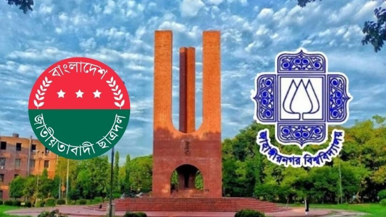 জাহাঙ্গীরনগর বিশ্ববিদ্যালয় ছাত্রদল