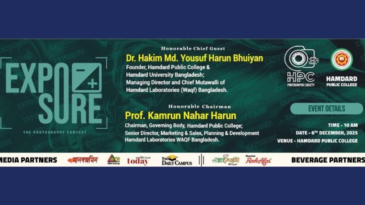 ফটোগ্রাফি ফেস্ট – 'Exposure: The Photography Contest'