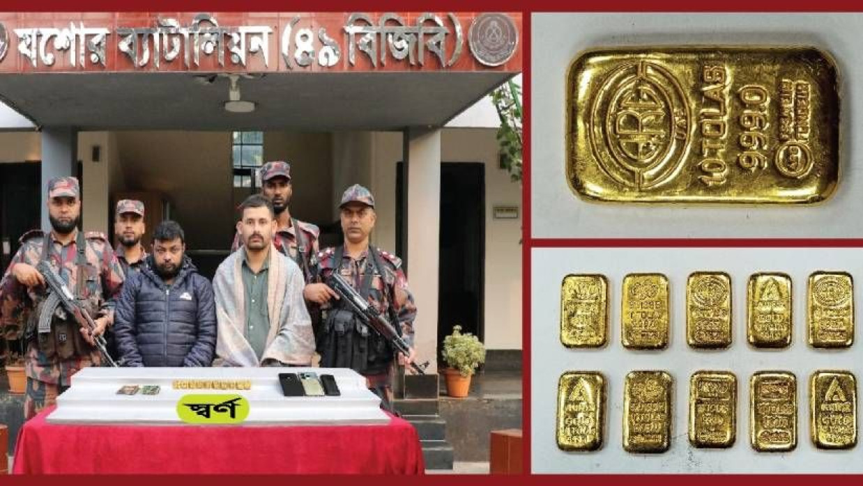 আটক দুই পাচারকারী ও জব্দ করা স্বর্ণের বার