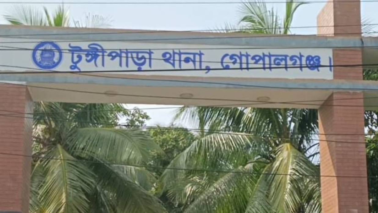 টুঙ্গিপাড়া থানা