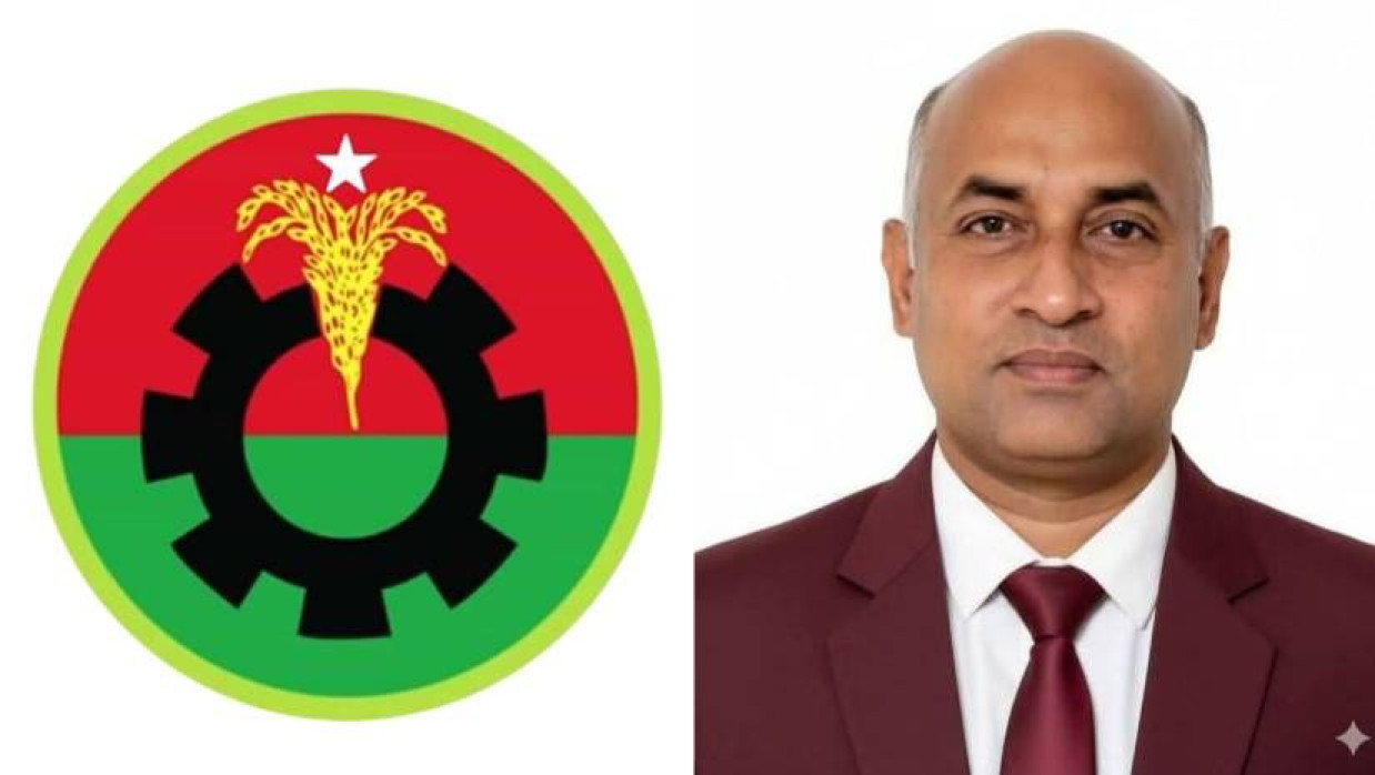 বিএনপির লোগো ও মো. হারুন অর রশিদ