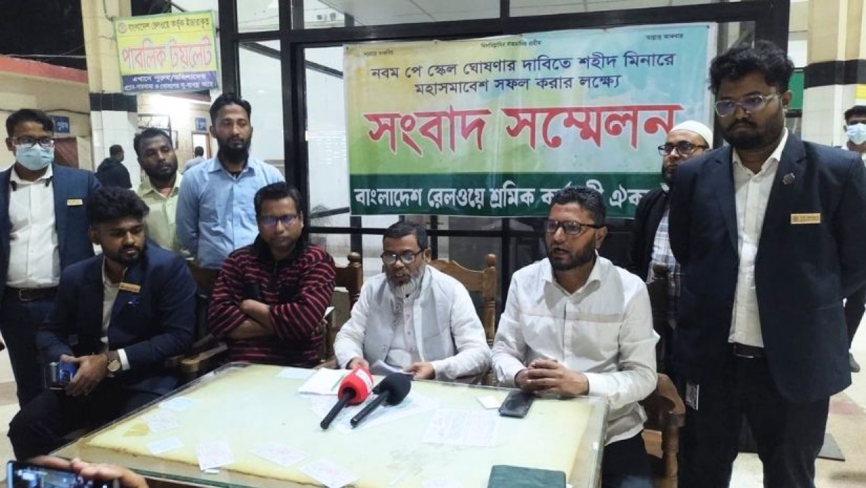 সংবাদ সম্মেলন