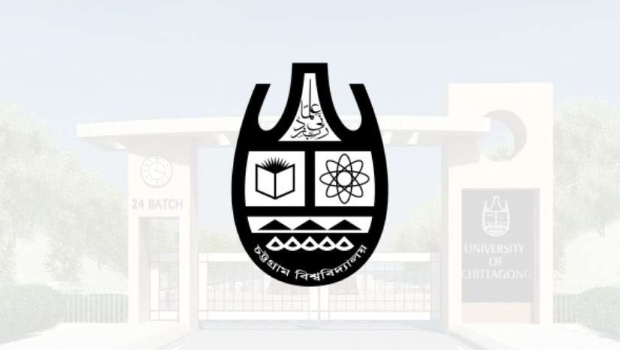 চট্টগ্রাম বিশ্ববিদ্যালয়