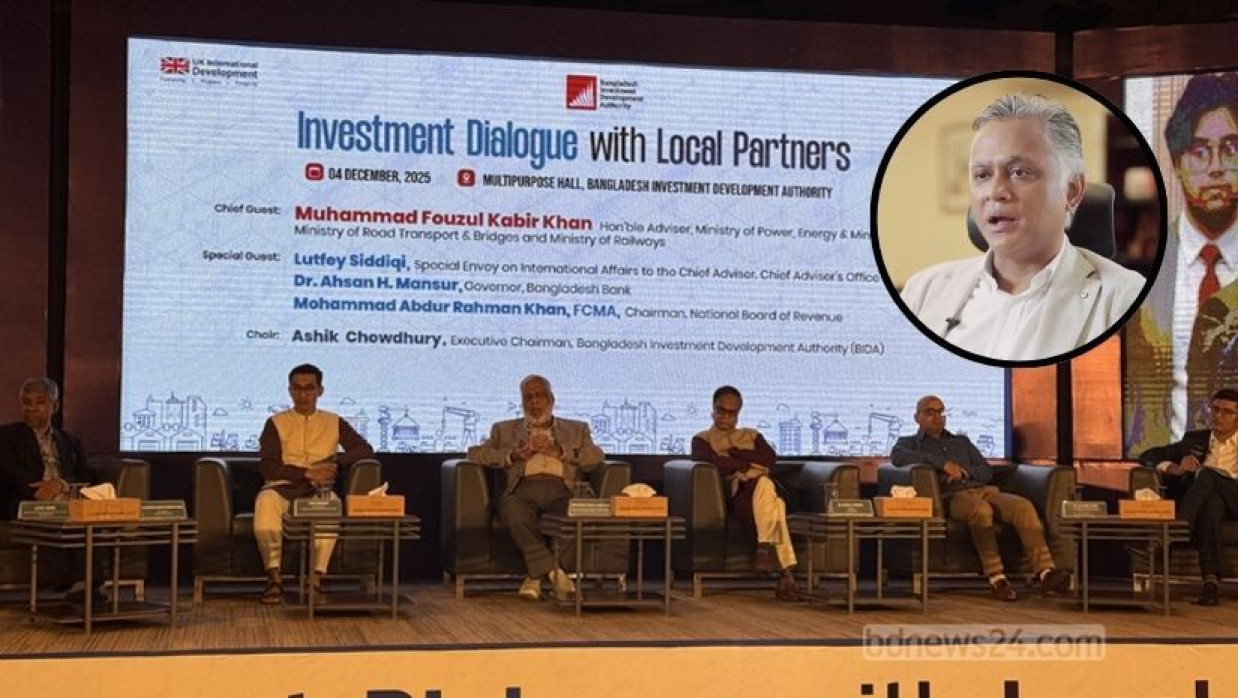 বিডার বিনিয়োগ সংলাপ (ইনসেটে সৈয়দ নাসিম মঞ্জুর)