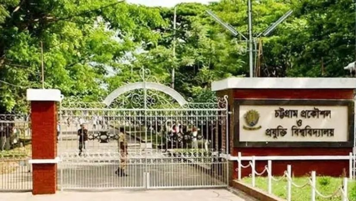 চুয়েট ক্যাম্পাস