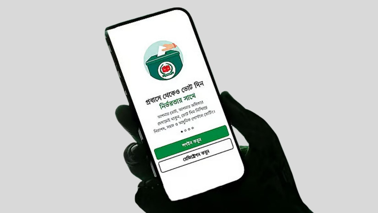 পোস্টাল ভোট বিডি