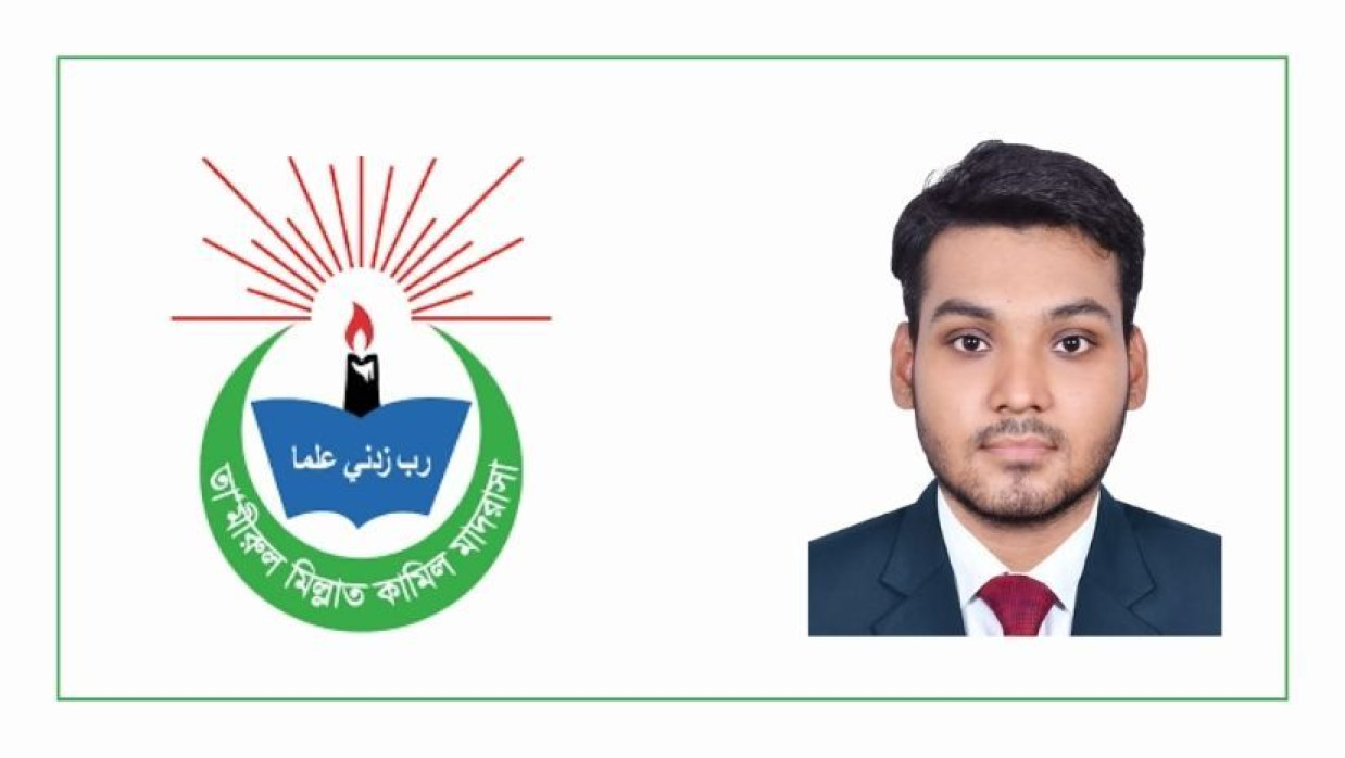 আব্দুল্লাহ মোহাম্মদ ফয়সাল