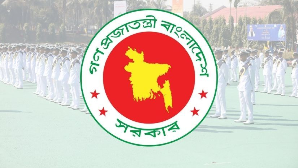 বাংলাদেশ সরকার লোগো