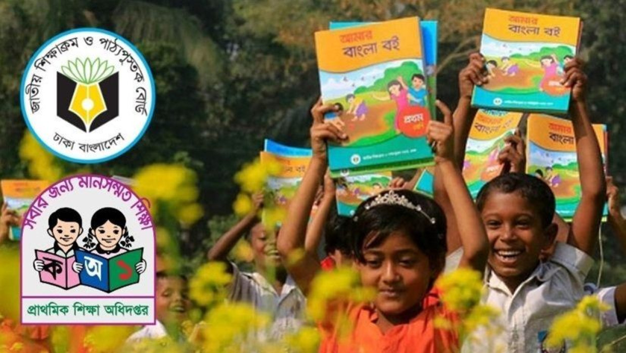 প্রাথমিক বিদ্যালয়ের নতুন বই সিংহভাগই ছাপা শেষ হয়েছে