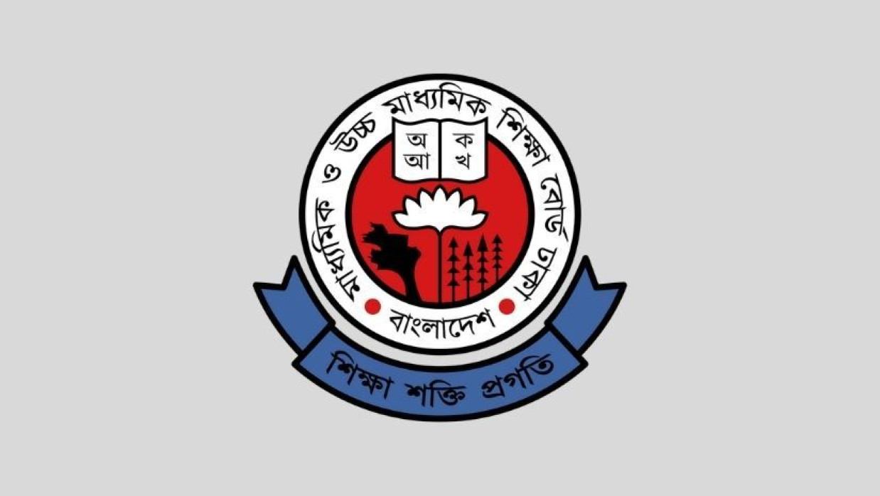 ঢাকা শিক্ষা বোর্ড