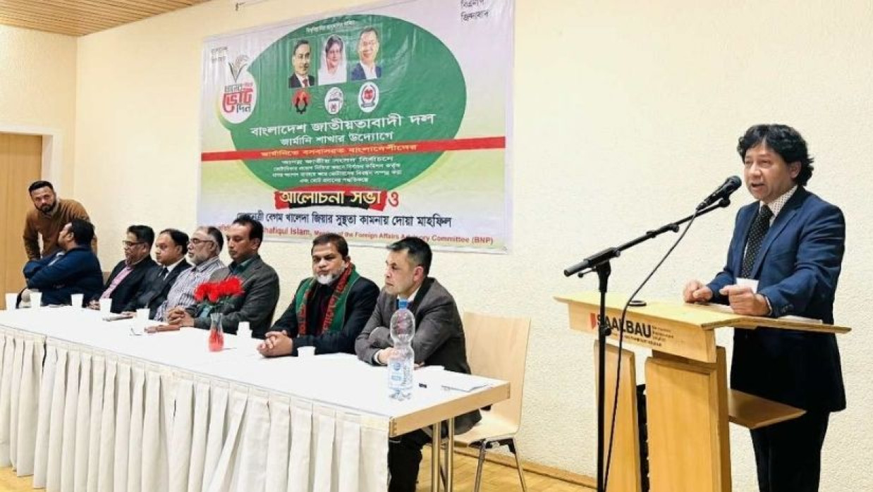 জার্মানের ফ্রাঙ্কফুর্ট শহরে আয়োজিত দোয়া মাহফিল