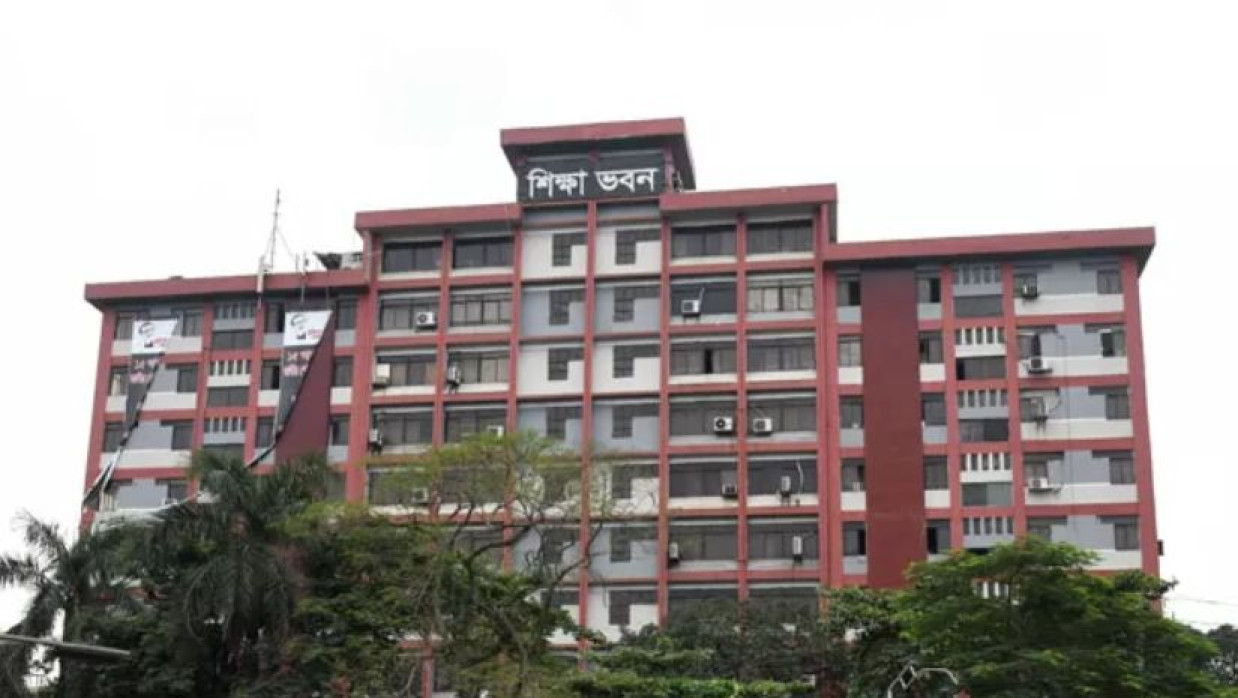 শিক্ষা ভবন