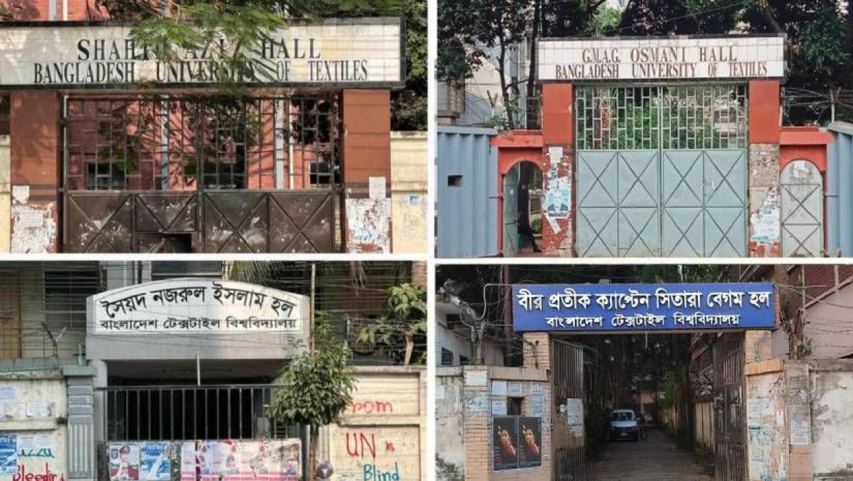 বুটেক্সের চার হল