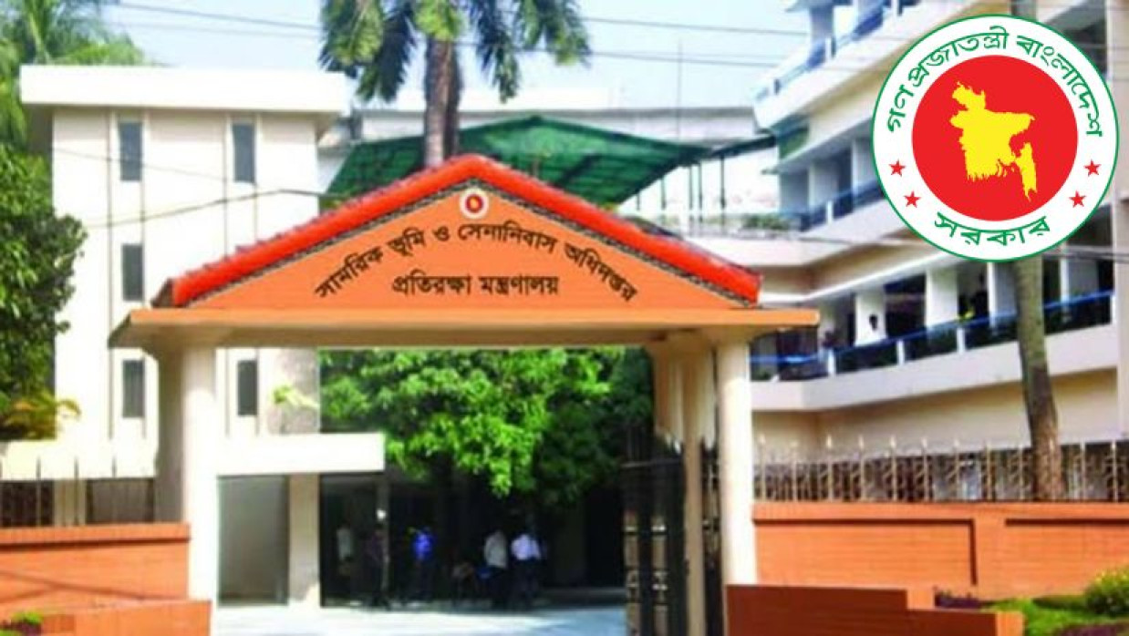 ১০ পদে ৪৫ কর্মকর্তা নিয়োগ দেবে সামরিক ভূমি ও ক্যান্টনমেন্ট অধিদপ্তর 