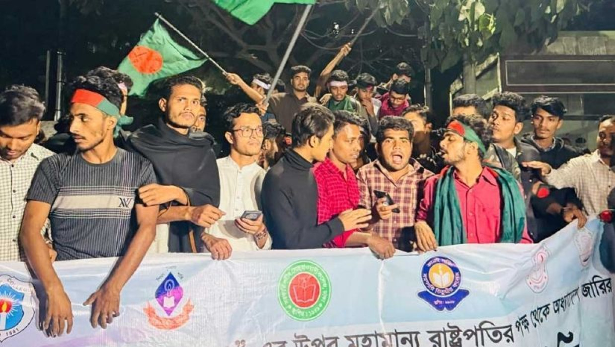 মাউশি ভবনের সামনে  শিক্ষার্থী