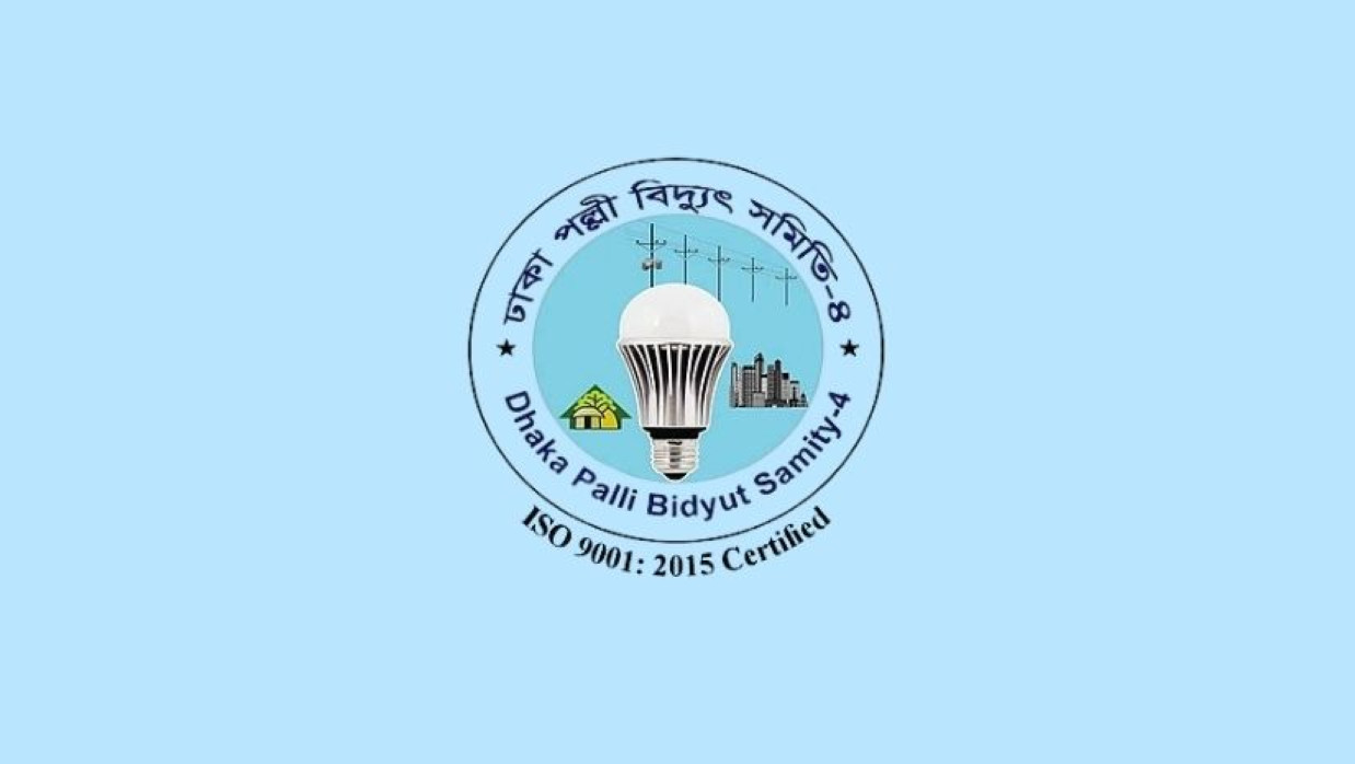 ৩ পদে ৪ কর্মী নিয়োগে আবেদন চলছে ঢাকা পল্লী বিদ্যুৎ সমিতি-৪-এ 
