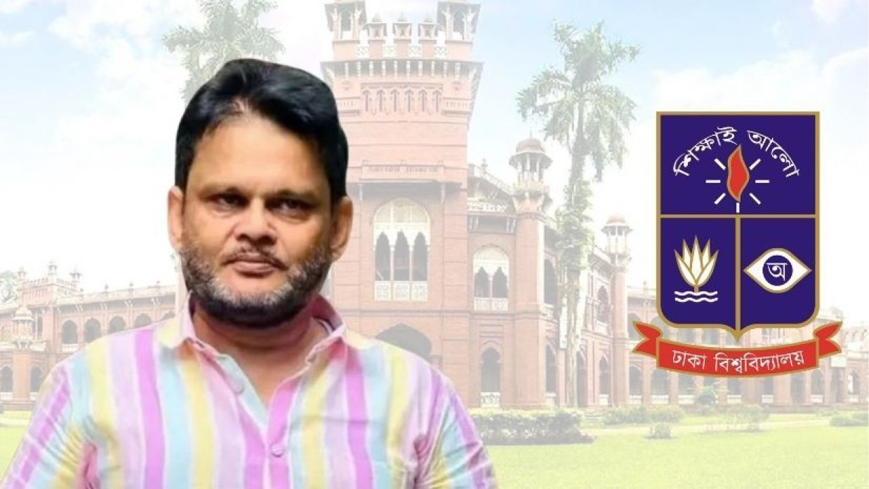 ঢাকা বিশ্ববিদ্যালয়ের রসায়ন বিভাগের অধ্যাপক ড. মো. এরশাদ হালিম