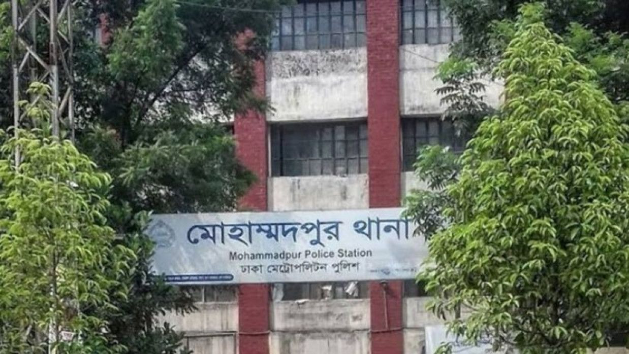 মোহাম্মদপুর থানা