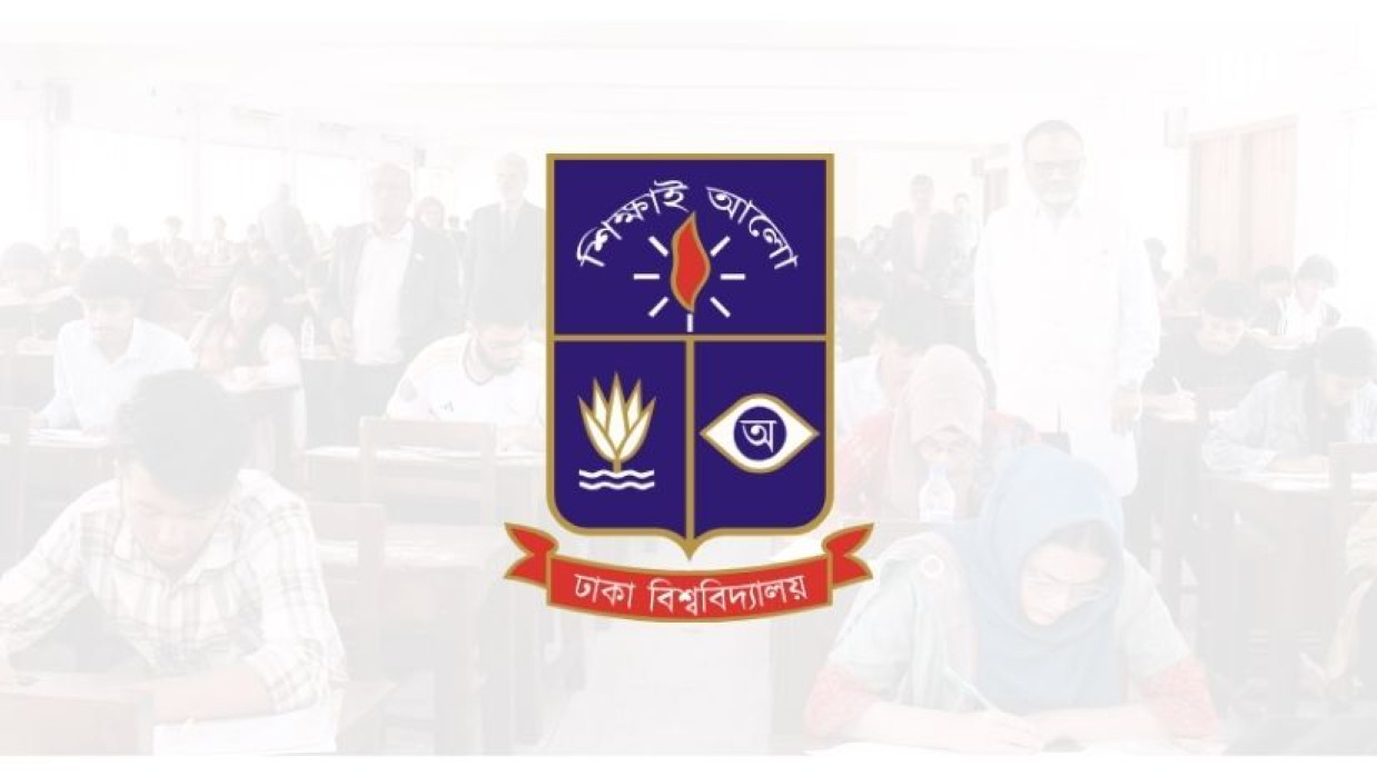 ঢাকা বিশ্ববিদ্যালয় 