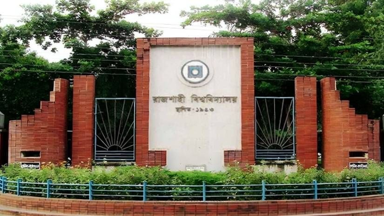 রাজশাহী বিশ্ববিদ্যালয়