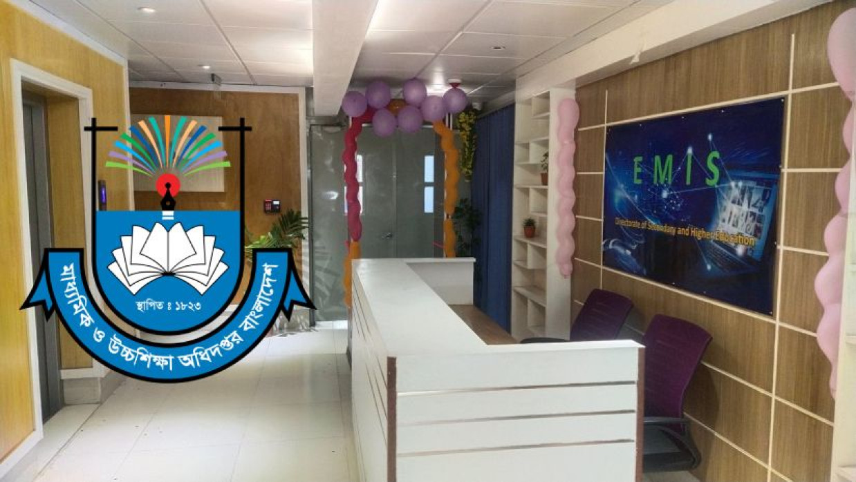 ইএমআইএস সেল ও মাউশি লোগো