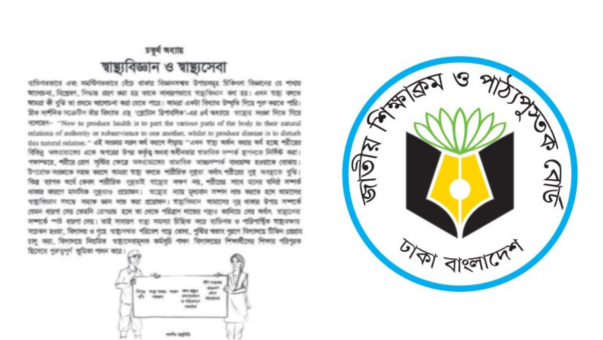 এনসিটিবি