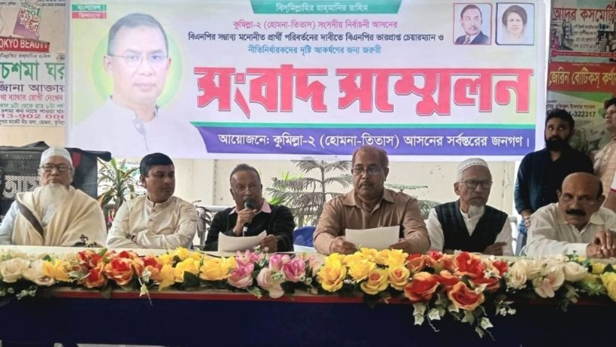 সংবাদ সম্মেলন