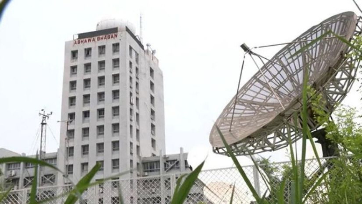 আবহাওয়া অধিদপ্তর