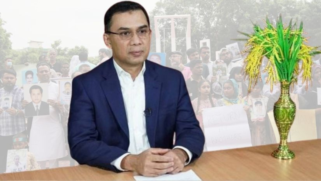 বিএনপির ভারপ্রাপ্ত চেয়ারম্যান তারেক রহমান