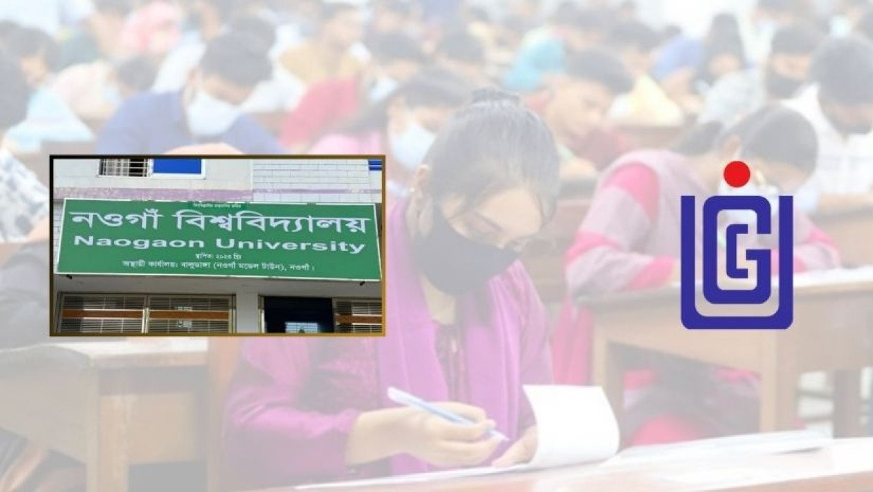 নওগাঁ বিশ্ববিদ্যালয়ে চলতি শিক্ষাবর্ষে শিক্ষার্থী ভর্তি শুরু হচ্ছে