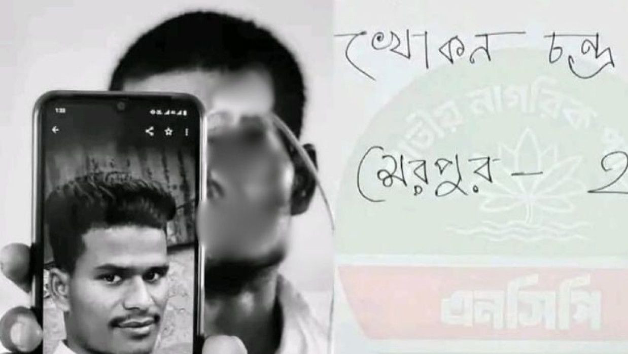মুখ হারানো খোকন