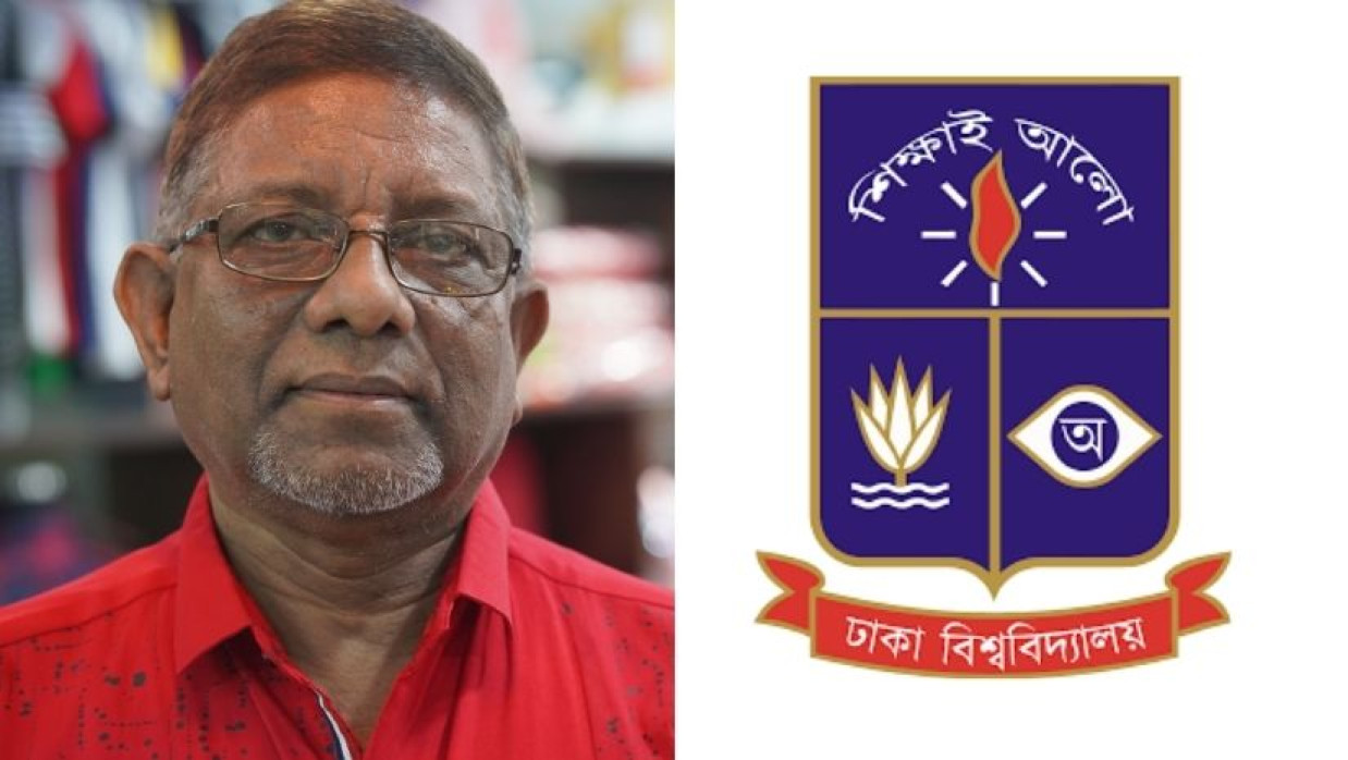 অধ্যাপক ড. মাইমুল আহসান খান ও ঢাবি লোগো 