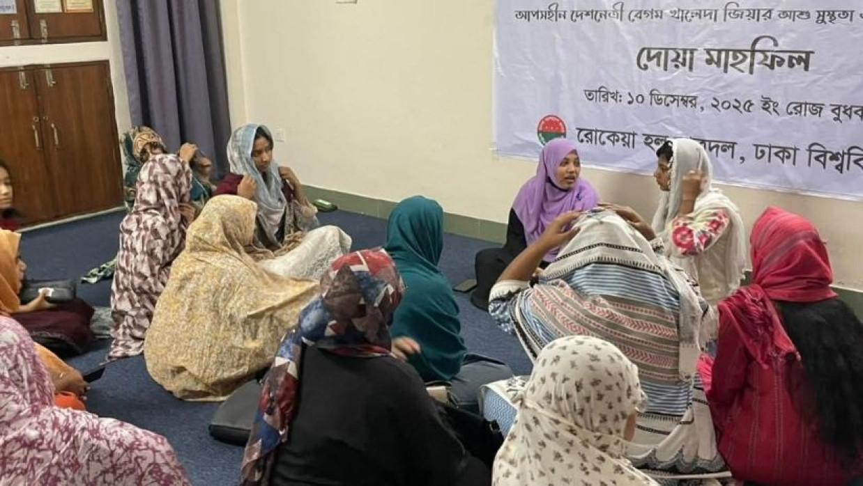 দোয়া মাহফিল