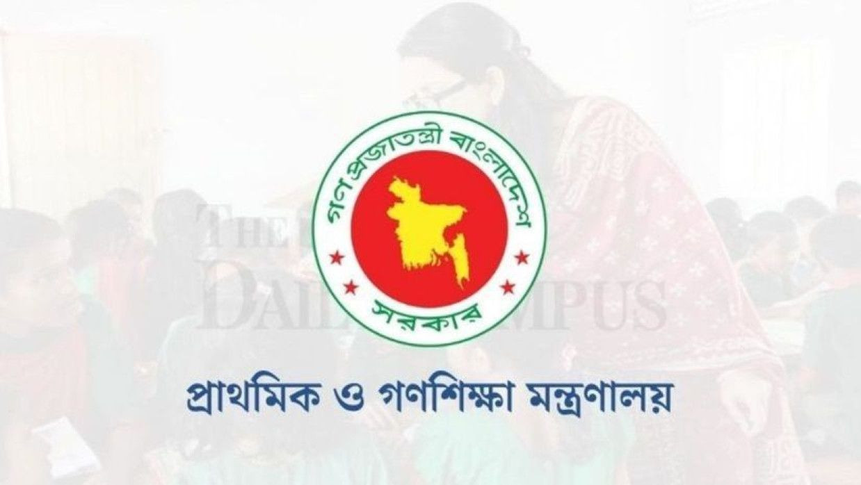 প্রাথমিক ও গণশিক্ষা মন্ত্রণালয়