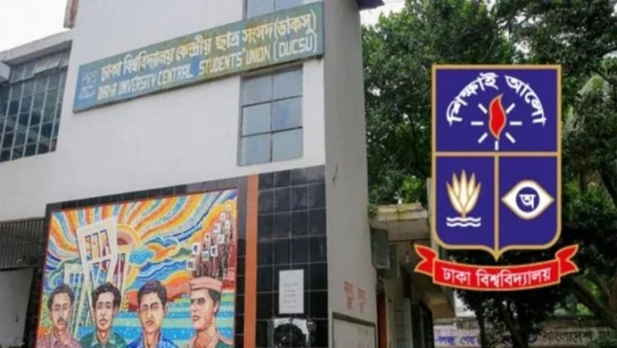 ঢাকা বিশ্ববিদ্যালয় কেন্দ্রীয় ছাত্র সংসদ (ডাকসু)