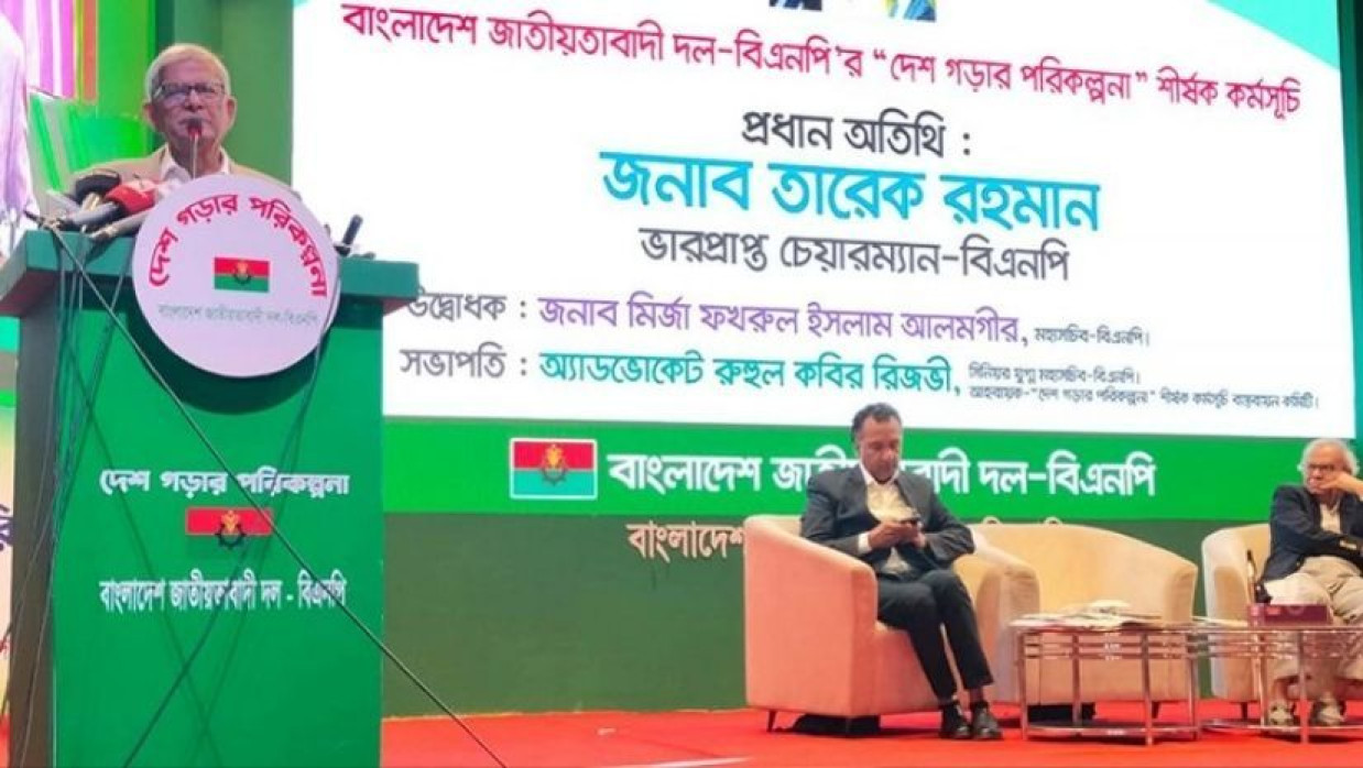 মির্জা ফখরুল ইসলাম আলমগীর