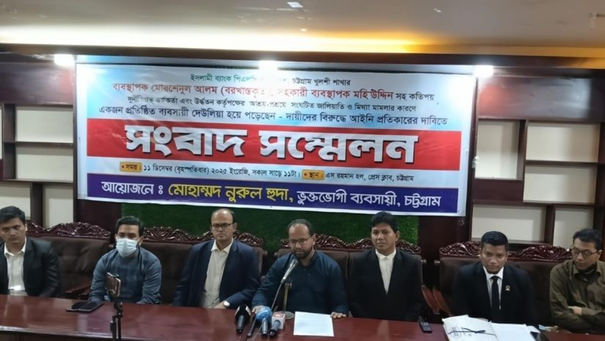 সংবাদ সম্মেলনে ব্যবসায়ী মোহাম্মদ নুরুল হুদা