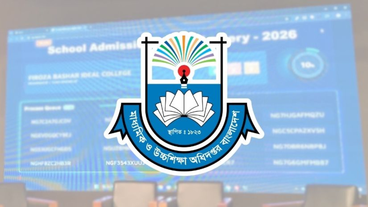 মাউশি লোগো 