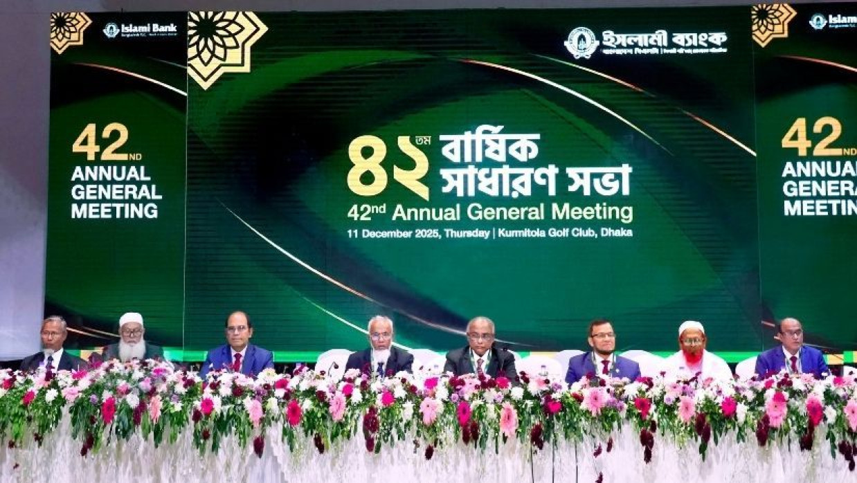 ইসলামী ব্যাংকের ৪২তম বার্ষিক সাধারণ সভা অনুষ্ঠিত