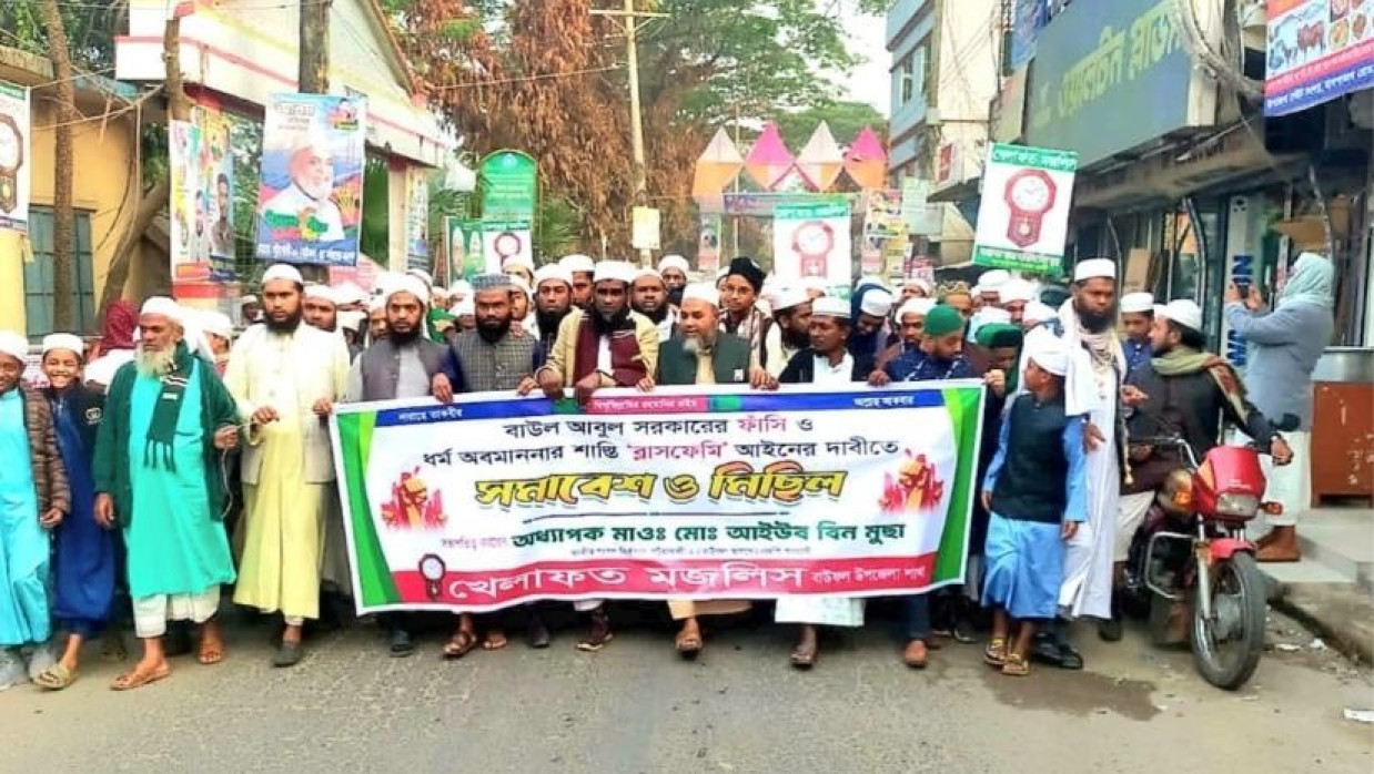 আবুল সরকারের বিচার দাবিতে বিক্ষোভ