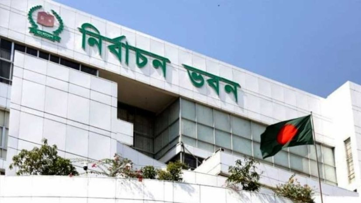 নির্বাচন কমিশন