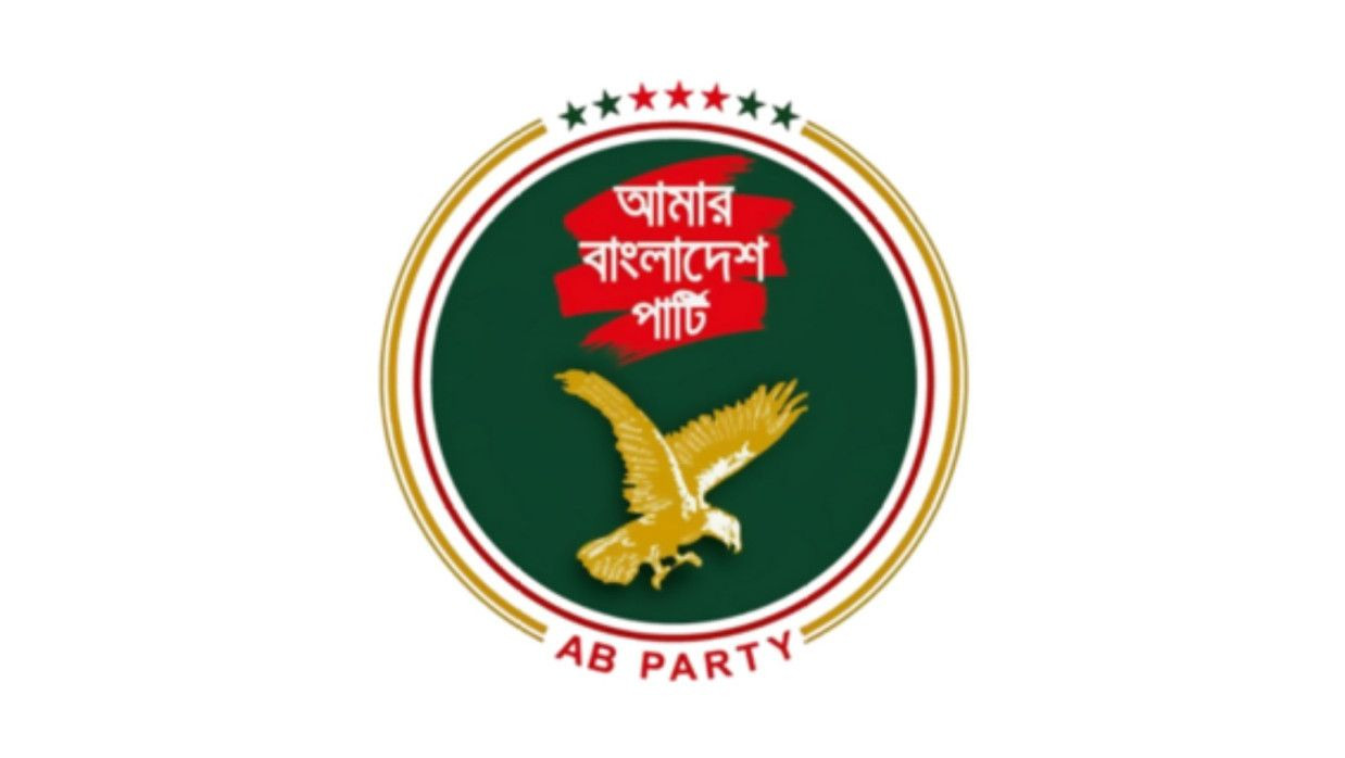 এবি পার্টির লোগো