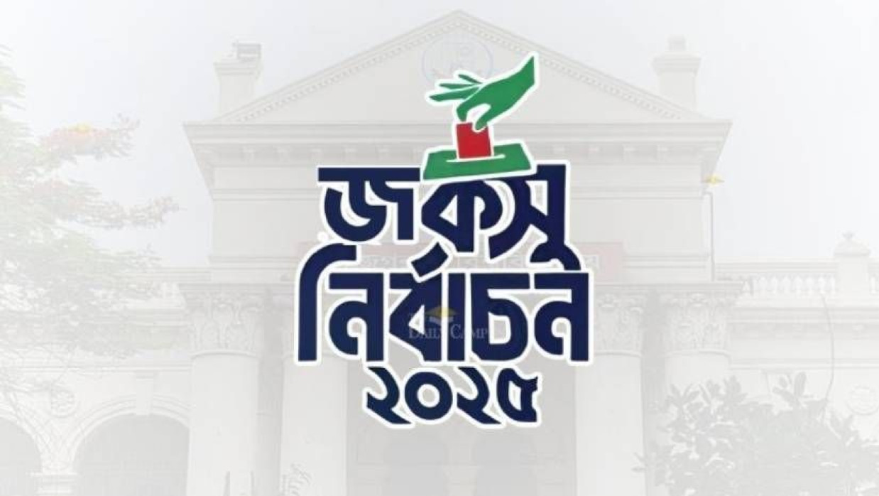 জগন্নাথ বিশ্ববিদ্যালয়