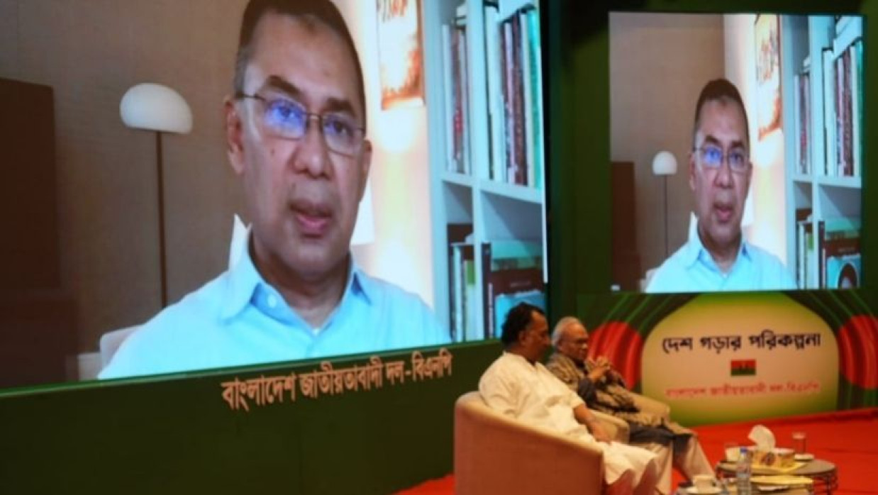 বক্তব্য রাখছেন তারেক রহমান