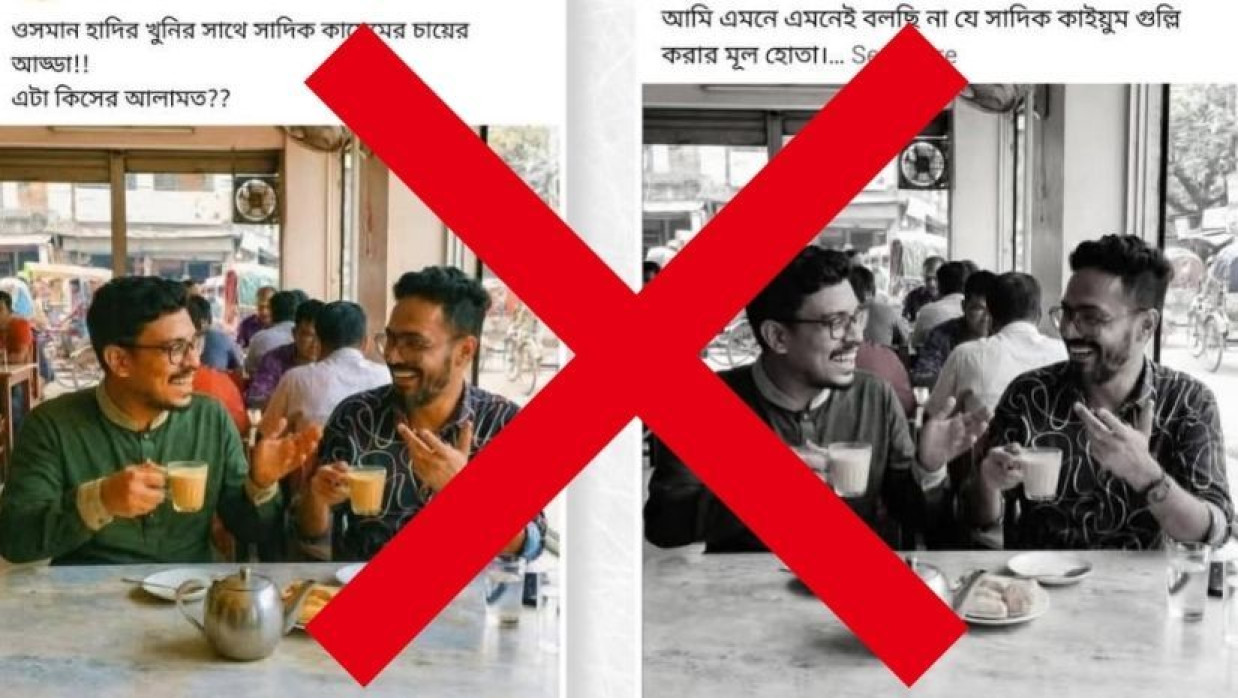 নিষিদ্ধ সাবেক ছাত্রলীগ নেতা ফয়সাল করিম মাসুদের সঙ্গে ডাকসুর ভিপি সাদিক কায়েমের চা পানের এআই দিয়ে তৈরি ছবি