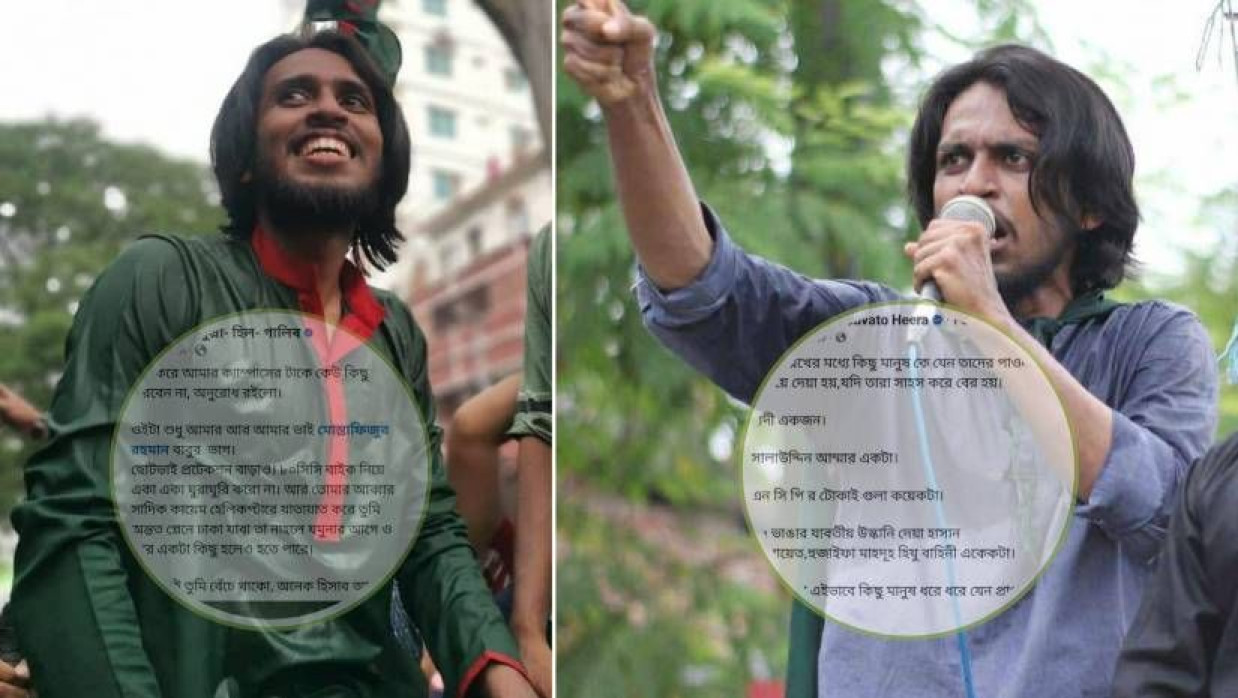 রাকসুর জিএস সালাহউদ্দিন আম্মা (বৃত্তে ফেসবুকে হুমকি দেওয়া স্ক্রিনশট)