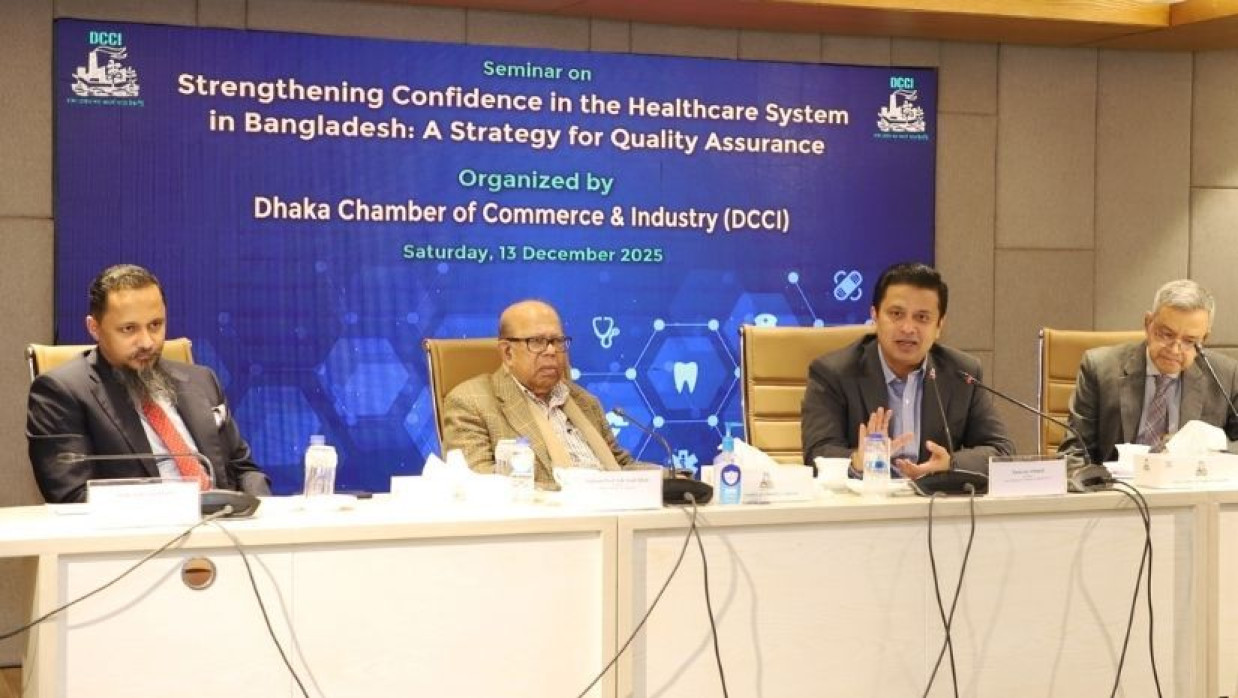 ঢাকা চেম্বার অব কমার্স অ্যান্ড ইন্ডাস্ট্রি (ডিসিসিআই) আয়োজিত ‘বাংলাদেশের স্বাস্থ্যসেবা খাতে আস্থা বৃদ্ধি; মান নিয়ন্ত্রণের কৌশল’ শীর্ষক সেমিনারে