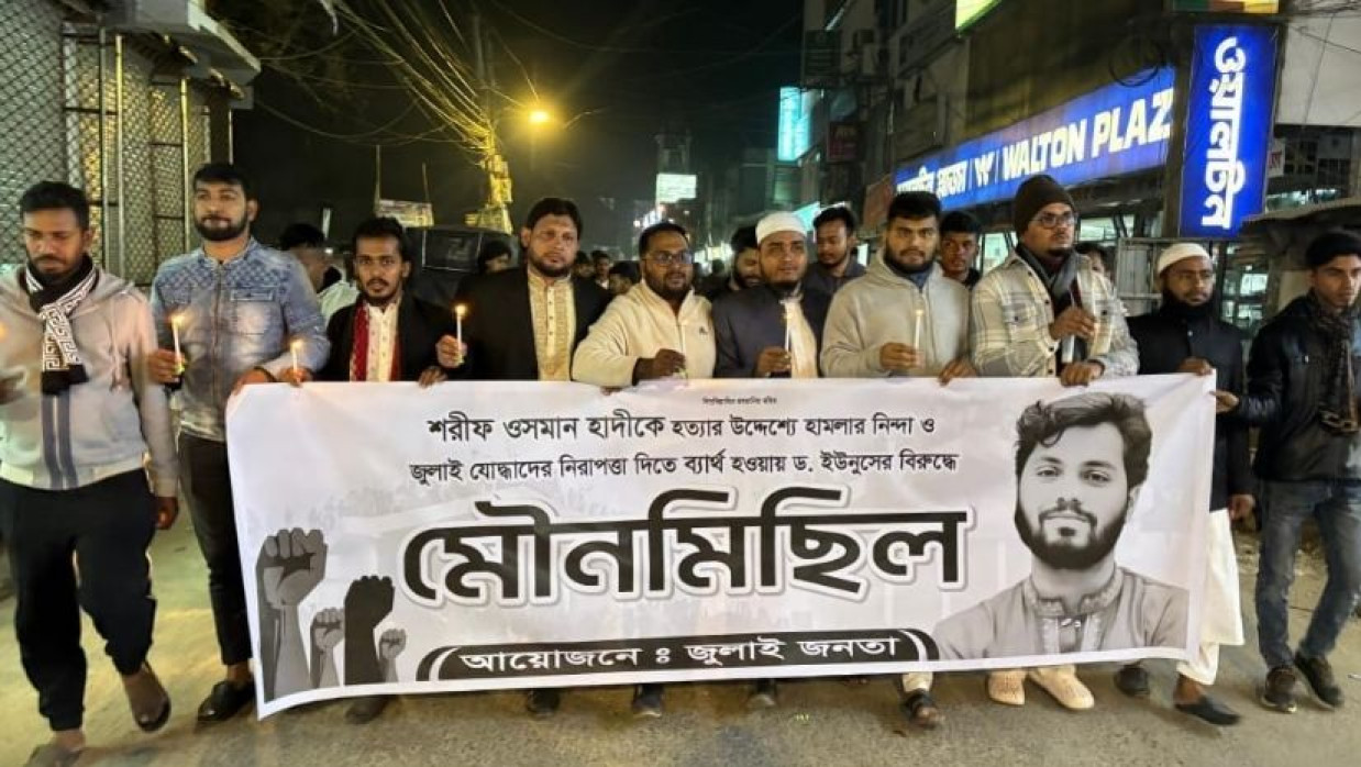 বাগেরহাটে মৌন মিছিল